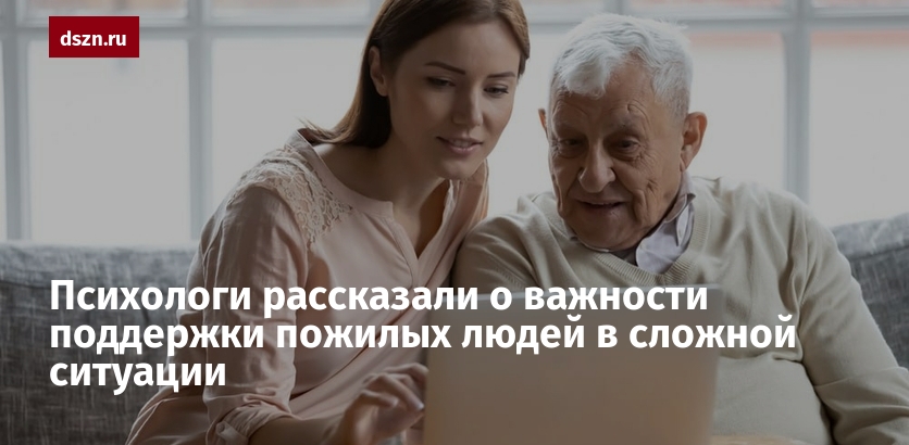 Социальные проекты для пожилых людей