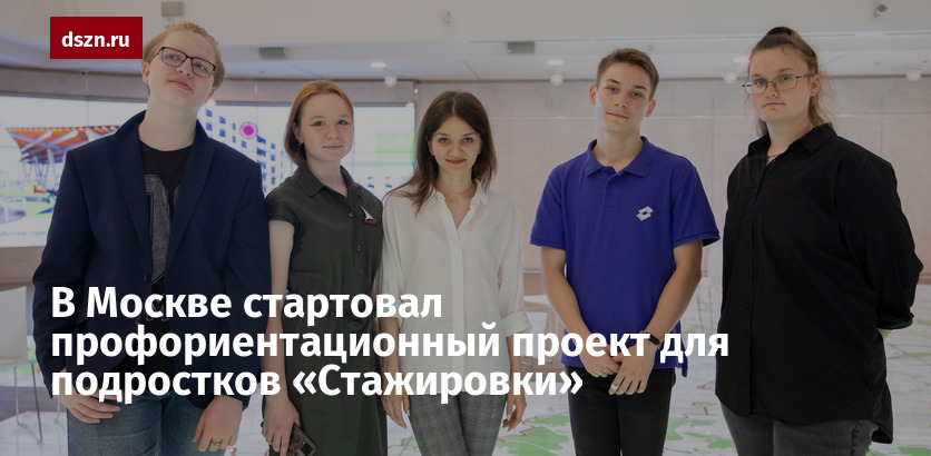 Социальный проект профориентация