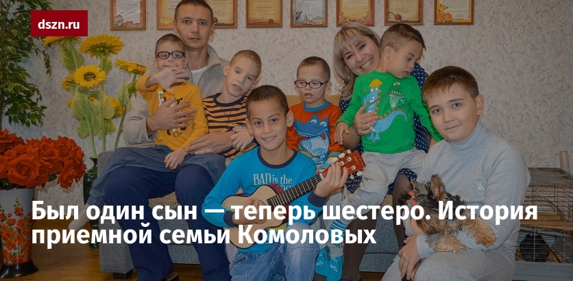 Пилотный проект по имущественной поддержке приемных семей