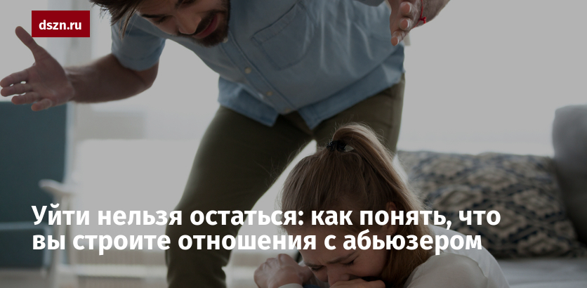 Оставаться нельзя. Уйти нельзя остаться. Уйти нельзя остаться картинки. Нельзя уходить от взрослых. Отношения уйти нельзя остаться.