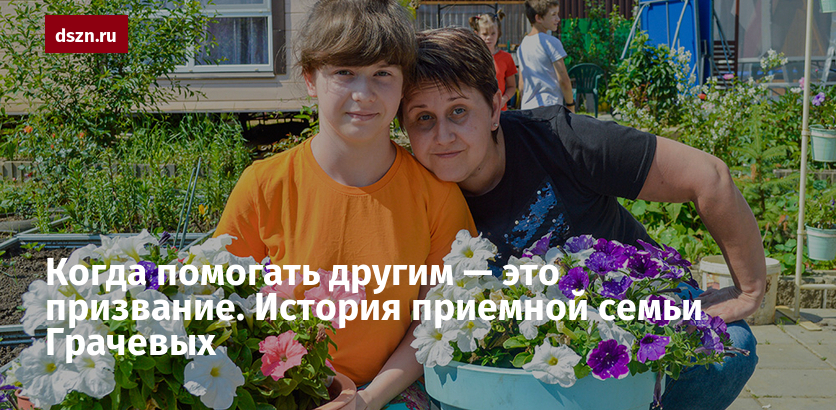 Пилотный проект по имущественной поддержке приемных семей