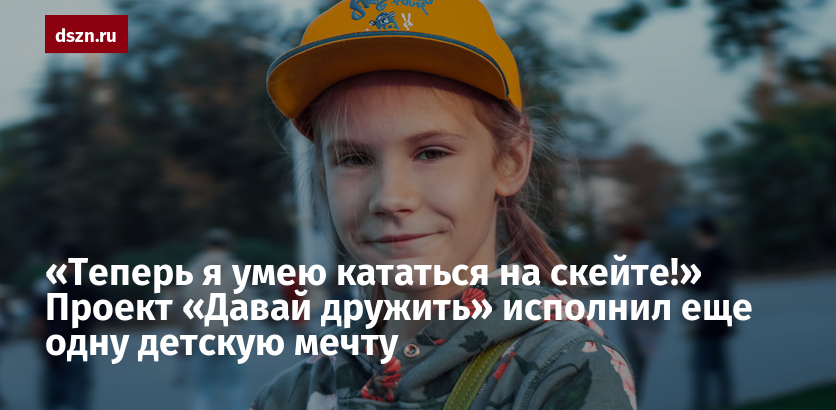 Проект давайте дружить
