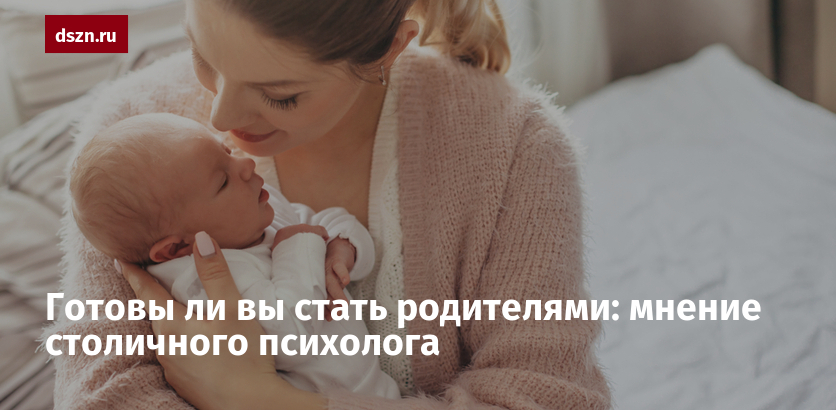 Вопреки мнению родителей