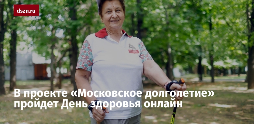 Проект московское долголетие вакансии