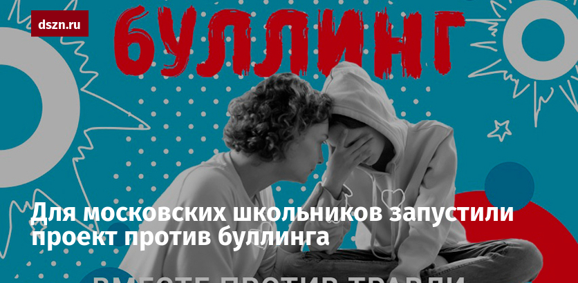 Проект против