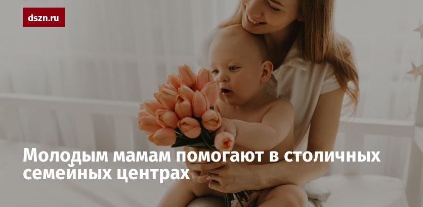 Активные мамы: эксперты рассказали молодым петербурженкам, как не сойти с ума в декрете