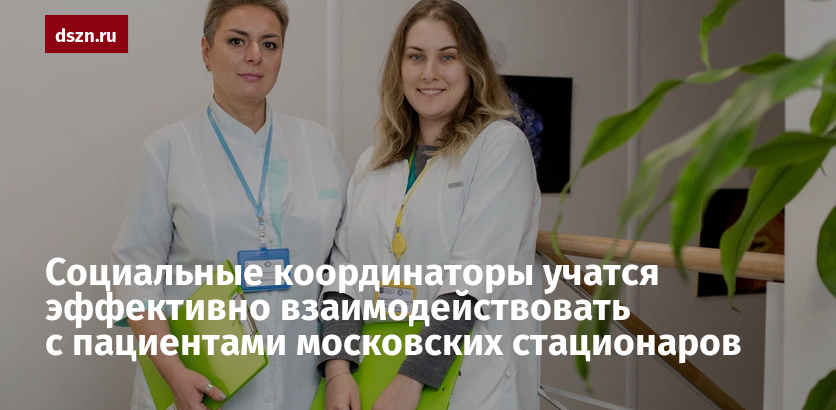 Проект социальный координатор