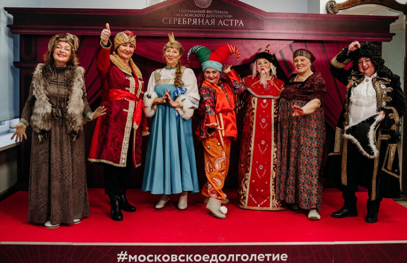 В Москве выбрали полуфиналистов Театрального фестиваля «Серебряная астра» проекта «Московское долголетие»