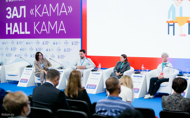 Эксперты IV Форума социальных инноваций регионов обсудили тенденции сферы стационарного социального обслуживания в Москве и регионах