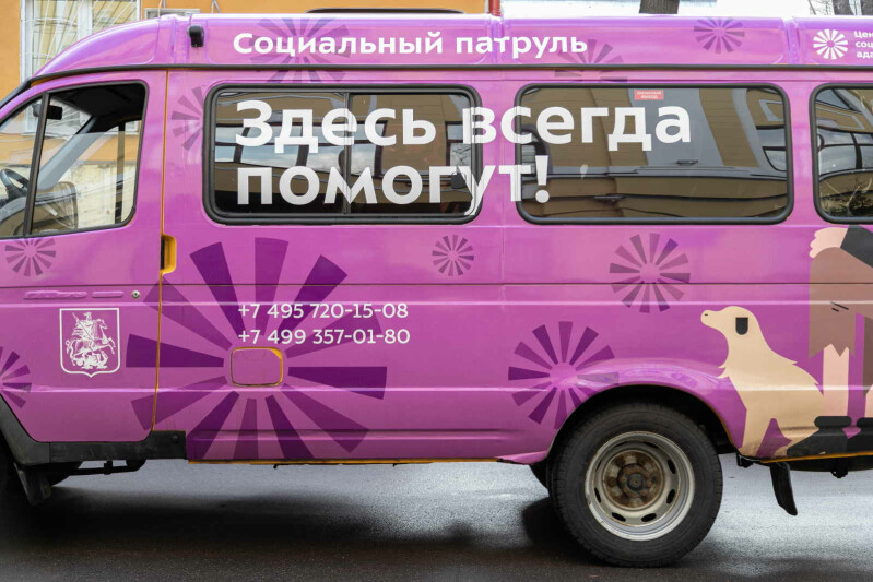 Где в Москве помогают бездомным людям