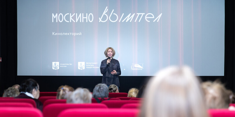 Около 1,4 тысячи горожан старшего поколения приняли участие в кинолектории проекта «Московское долголетие»