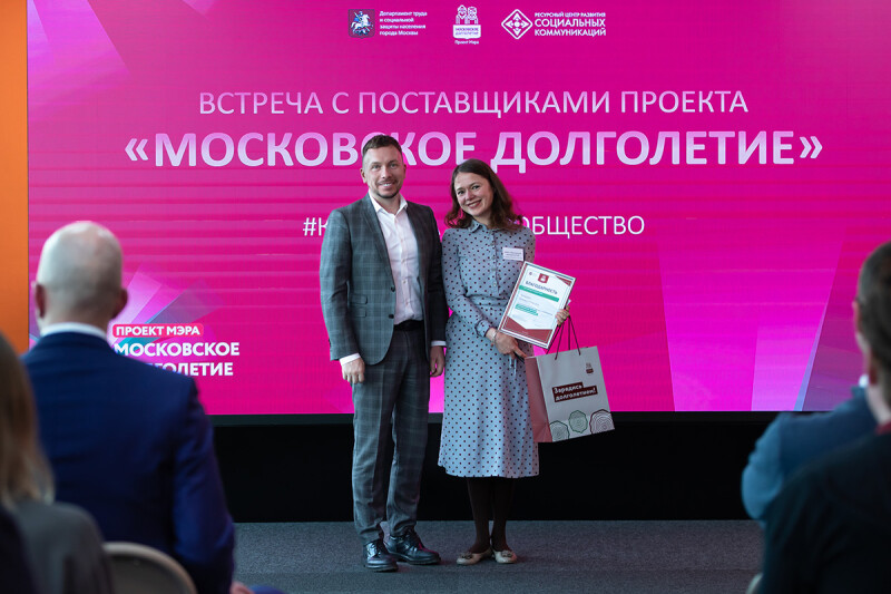 Организации-поставщики проекта «Московское долголетие» поделились успешными кейсами