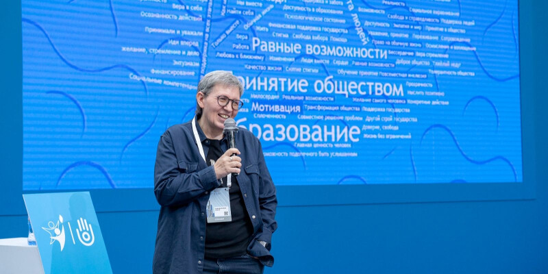 «НеКонференция»: на V Форуме социальных инноваций регионов обсудили московские практики сопровождаемого проживания