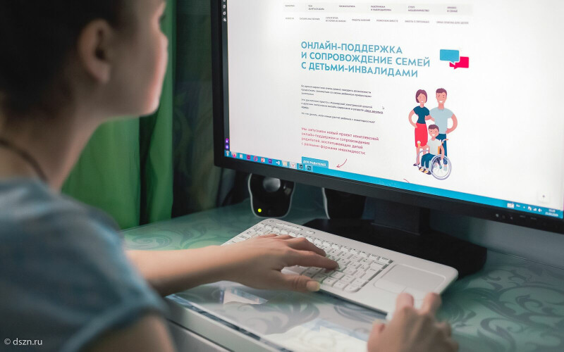 На портале «Я дома» появился новый раздел по поддержке семей с детьми-инвалидами