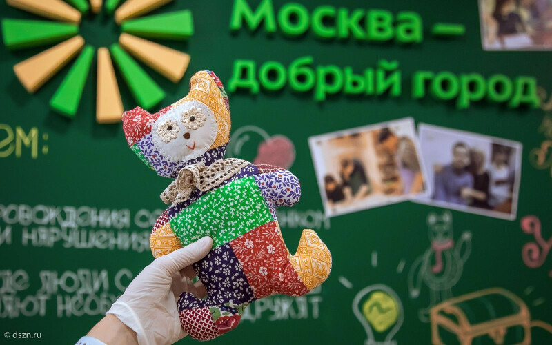 Прием заявок на конкурс грантов «Москва — добрый город» откроется 15 сентября