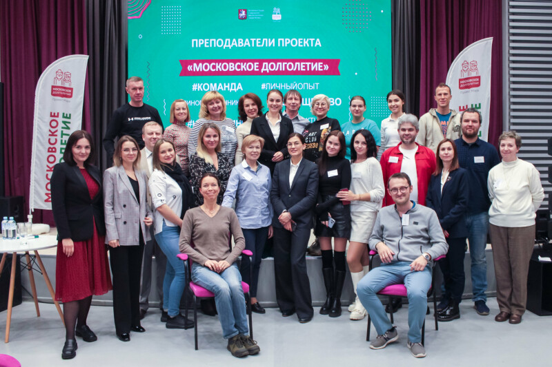 В «Московском долголетии» стартовали образовательные мероприятия для преподавателей проекта