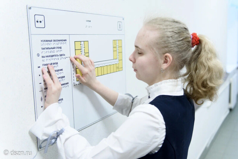 Полгода исполнилось первому Всероссийскому центру для незрячих детей на базе столичной Школы-интерната № 1