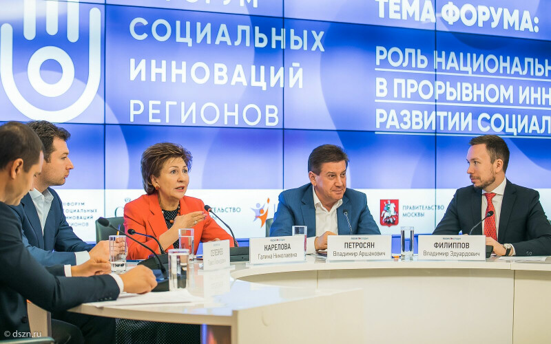 Здоровье, долголетие и счастье: Москва представит на Форуме социальных инноваций уникальные проекты