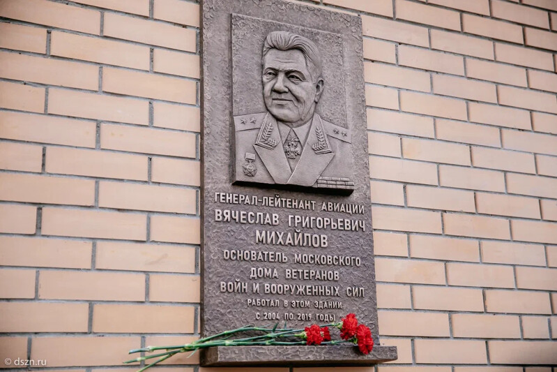 В столице открыли мемориальную доску памяти генерал-лейтенанта авиации Вячеслава Григорьевича Михайлова