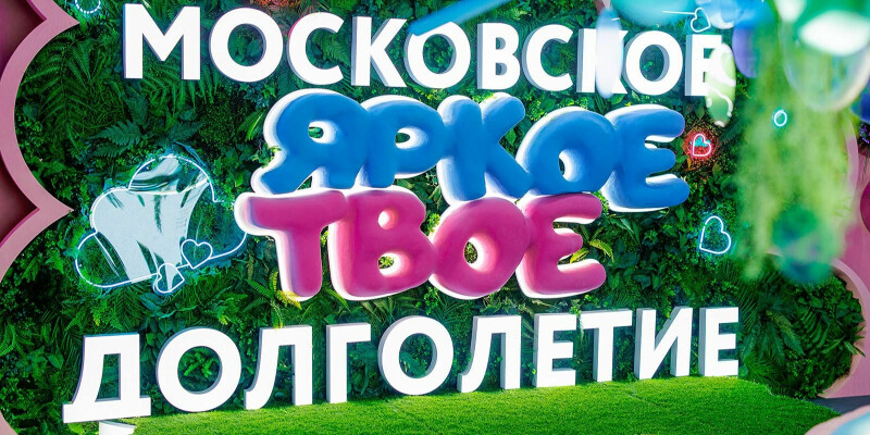 Узнать секрет долголетия и заглянуть в будущее: что ждет посетителей экспозиции форума-фестиваля «Территория будущего. Москва 2030» в Гостином Дворе