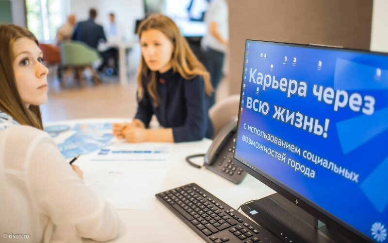 Москва — один из регионов с самым низким уровнем безработицы