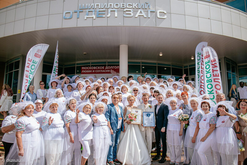 На свадьбе «Московского долголетия» установлен мировой рекорд