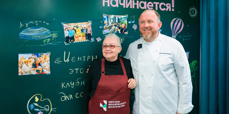 Москвичи старшего возраста посетили мастер-класс известного шеф-повара