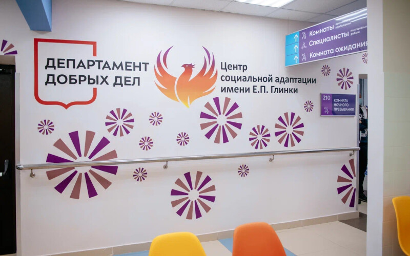 При поддержке московского центра социальной адаптации жители регионов возвращаются домой