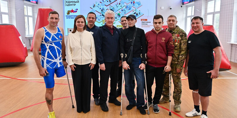 Мэр Москвы сообщил об открытии второго корпуса единого центра поддержки участников СВО