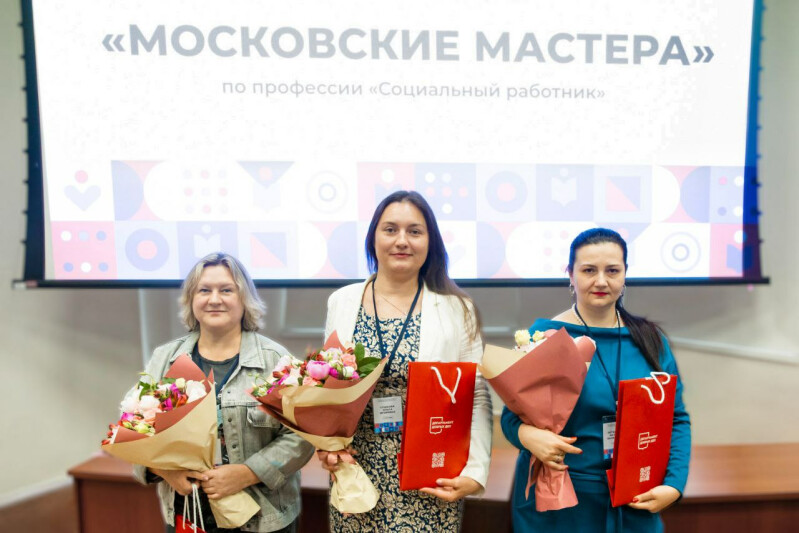 Лучшего социального работника выбрали в Москве