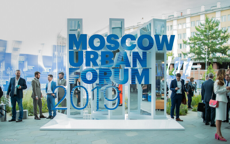 В столице стартовал Московский урбанистический форум и первый городской форум «Мой район». Итоги первого дня