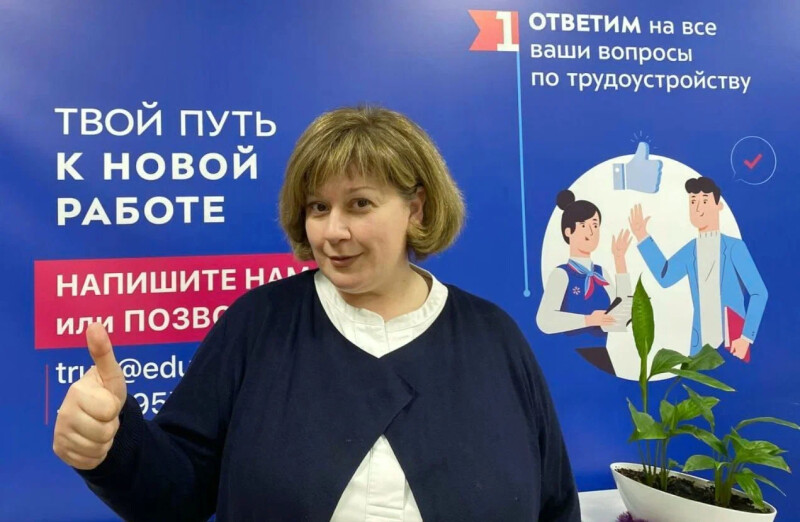 В центре «Профессионал» москвичке помогли развить собственный проект «Новый образ — новая жизнь»