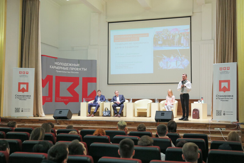 Владимир Филиппов рассказал студентам о карьерных возможностях в социальной сфере столицы