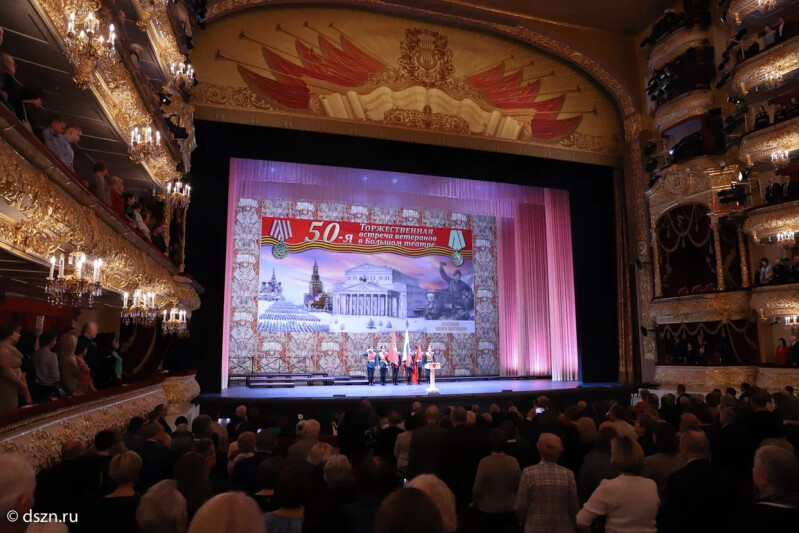 Сергей Собянин встретился с ветеранами в Большом театре