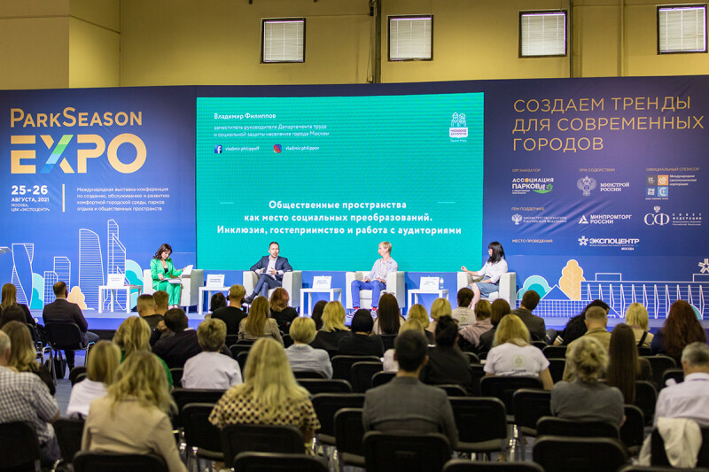 Владимир Филиппов выступил на международной выставке-конференции ParkSeason Expo и рассказал о реализации проекта «Московское долголетие»