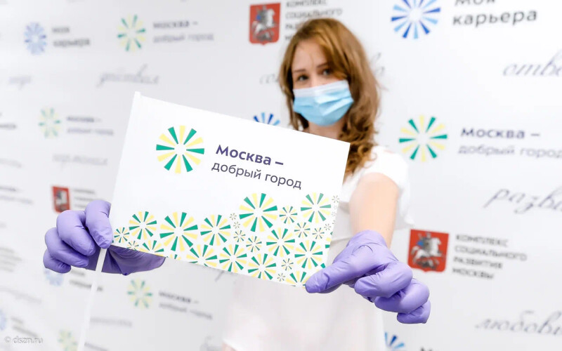 Московские волонтеры за два года оказали помощь 4000 подопечным
