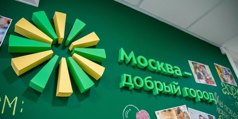 Помощь, знания и навыки: какие полезные информационные ресурсы НКО предлагают москвичам
