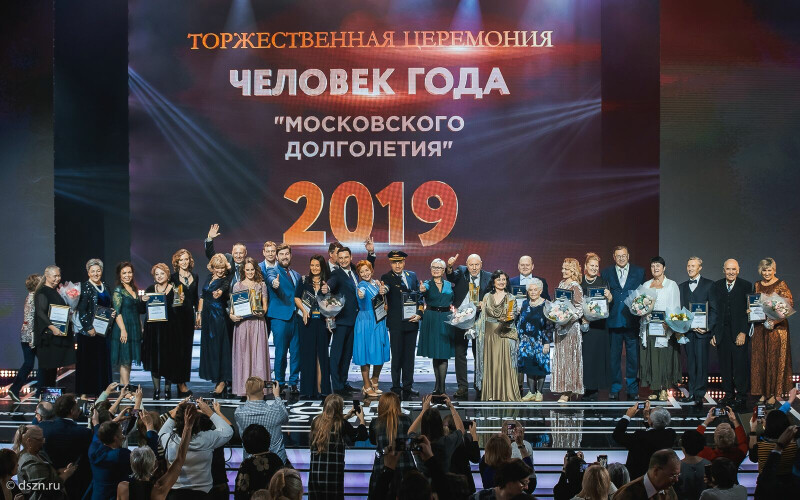В Москве состоялась первая церемония награждения «Человек года» проекта «Московское долголетие»