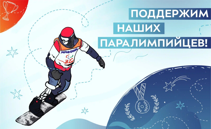 Спортсмены-паралимпийцы встретятся с московскими школьниками