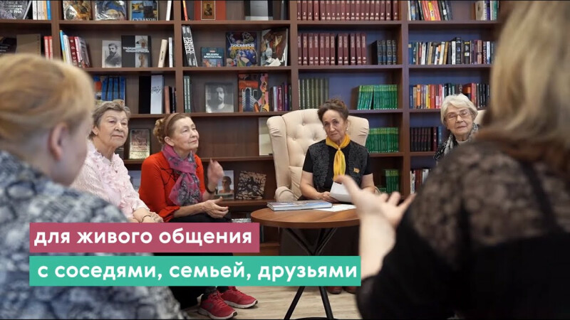 «Мой социальный центр» — новое клубное пространство для москвичей старшего возраста