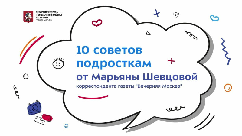 10 советов будущим журналистам от Марьяны Шевцовой