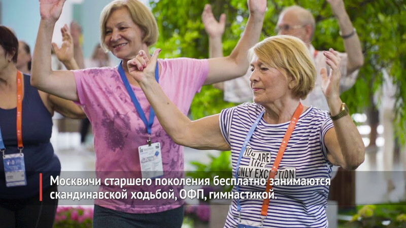«Московское долголетие» на III Форуме социальных инноваций регионов