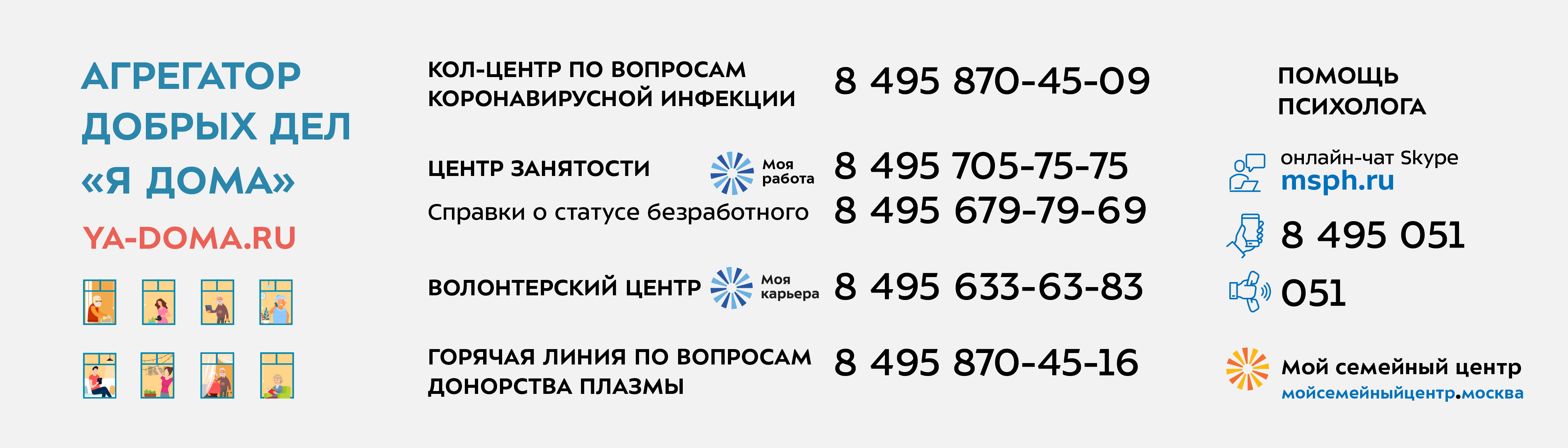 Как работает детский хоспис в период пандемии. История московской НКО -  Департамент труда и социальной защиты населения города Москвы