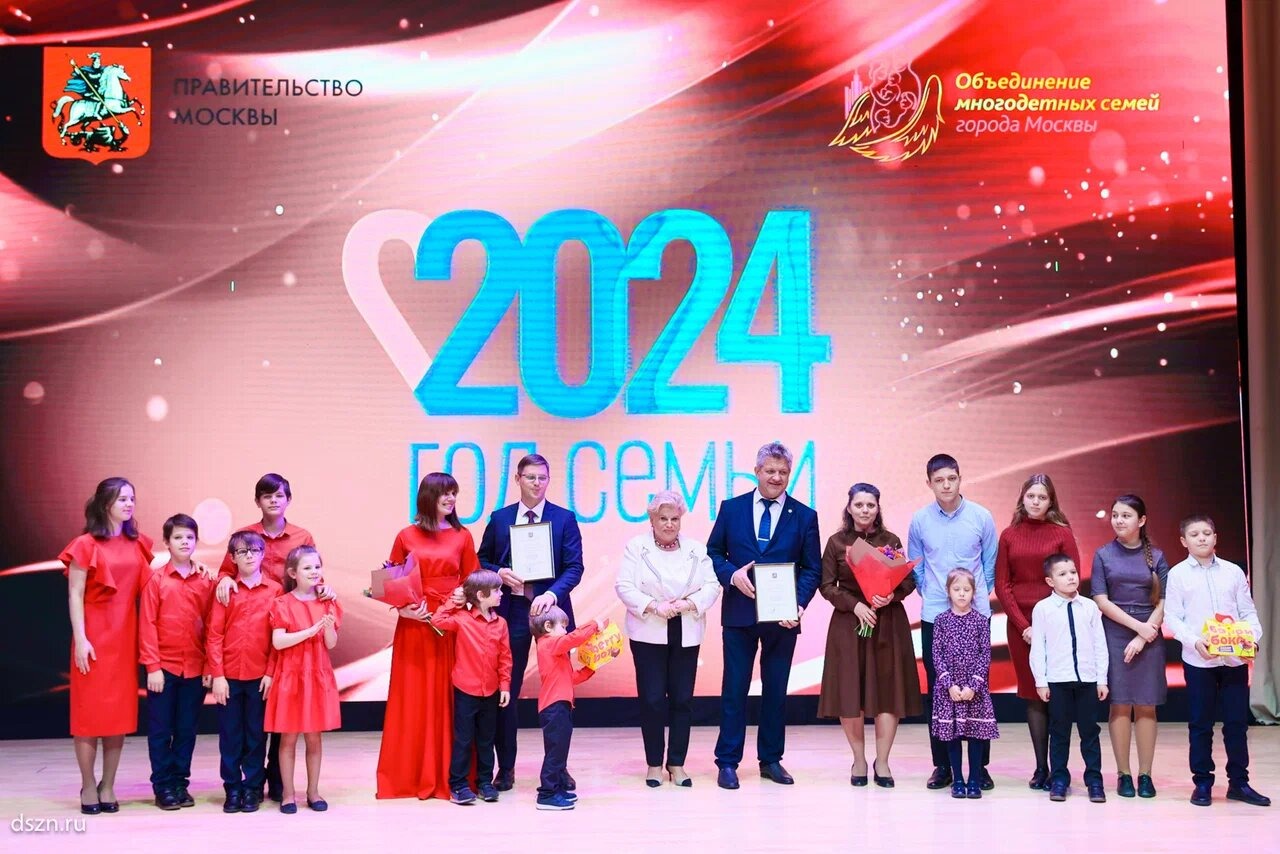 В Москве официально стартовал Год семьи
