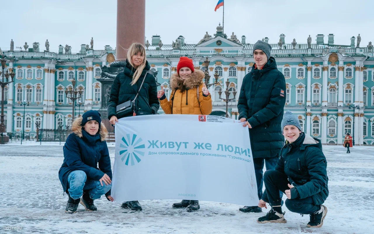 Студенты Центра сопровождаемого проживания «Гурьевский» на Дворцовой площади в Санкт-Петербурге