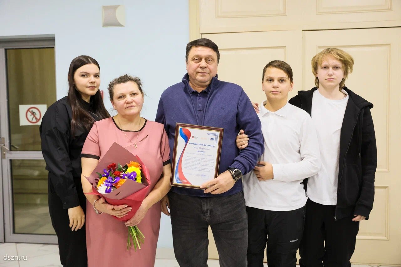 В Москве официально стартовал Год семьи